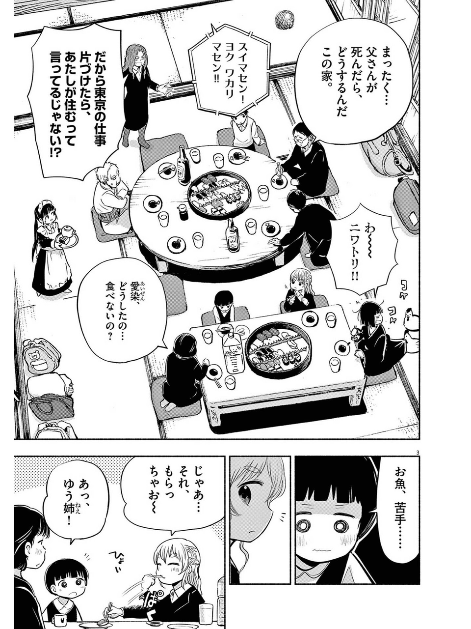 ぽんこつポン子 第10集 矢寺圭太 感想 ネタバレあり 星座探索 ぽんこつポン子 第10集 矢寺圭太 感想 ネタバレあり 星座探索