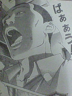 激堂 ライジャン 激堂 ライジャン