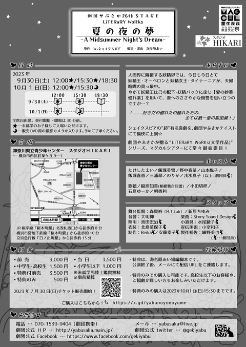 LW夏夜_0710裏面t