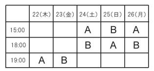 timetable