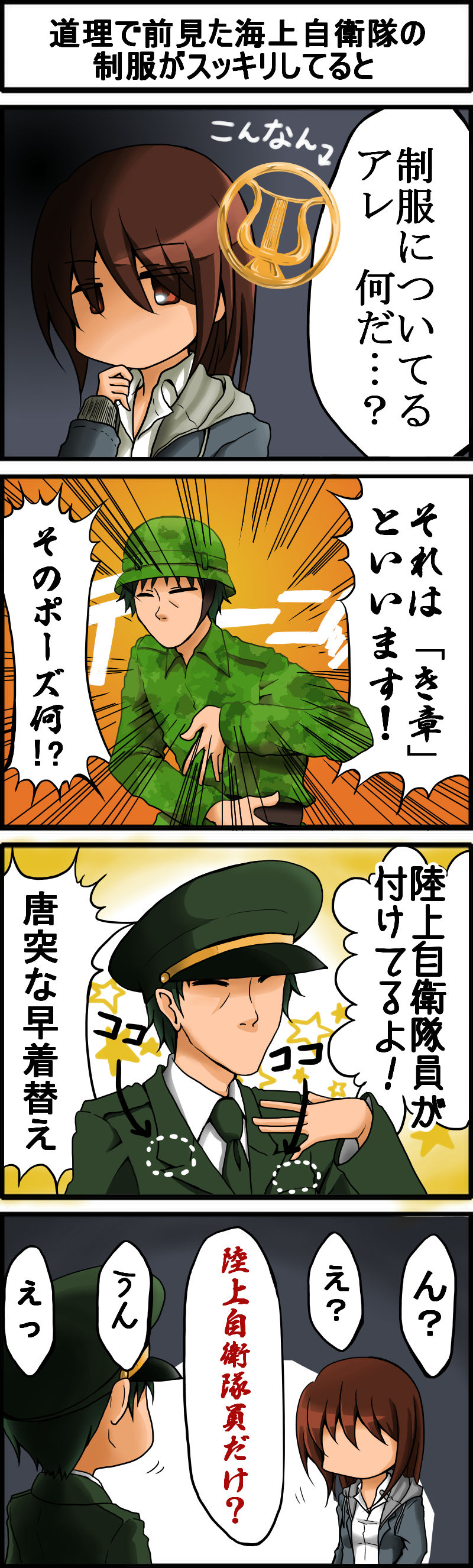 お仕事漫画 失敗 失敗 また失敗 お仕事漫画 失敗 失敗 また失敗