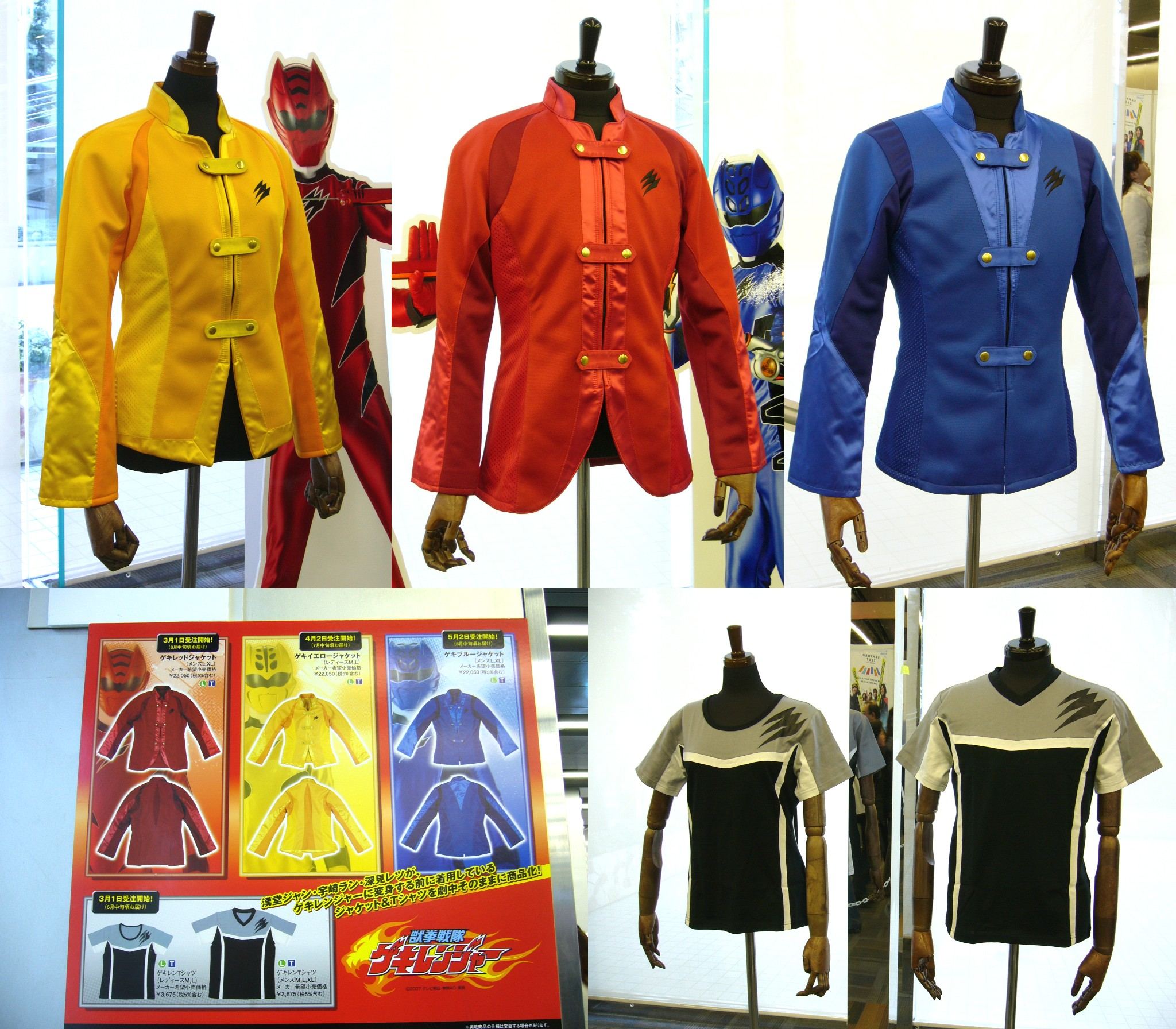 再追加販売 ゲキブルー ジャケット - crumiller.com