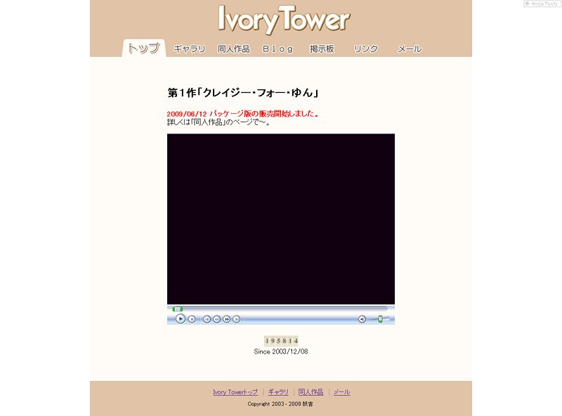 同人サークル Ivory Tower アダルト系webデザインのネタ帳