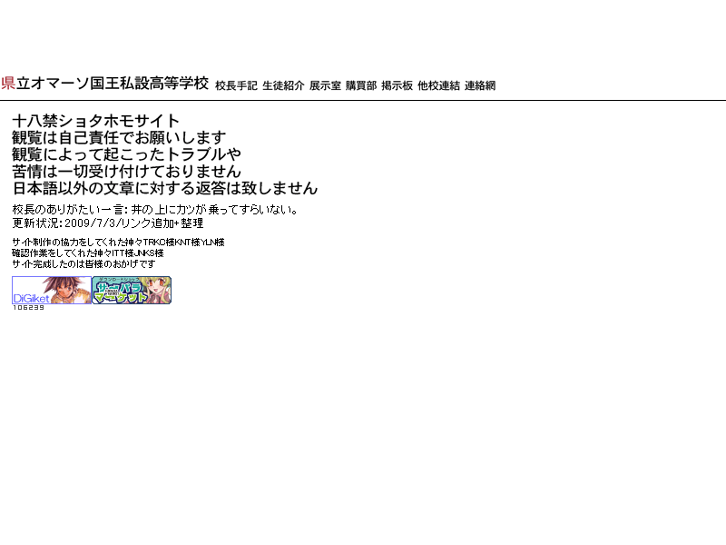 ゲイ ショタ イラストサイト 県立オマーソ国王私設高等学校 アダルト系webデザインのネタ帳 ゲイ ショタ イラストサイト 県立オマーソ国王私設高等学校 アダルト系webデザインのネタ帳