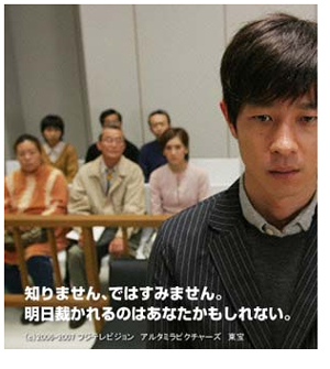 それでもボクはやってない ワクワクホラ By ホラ 友の会 それでもボクはやってない ワクワクホラ By ホラ 友の会