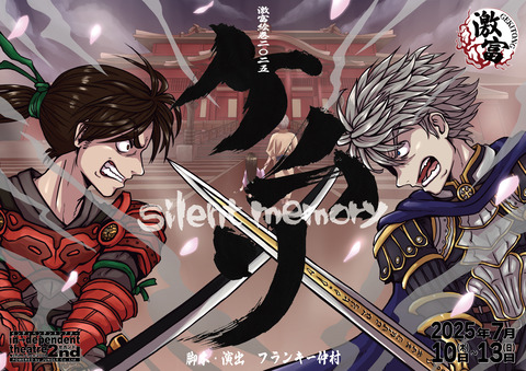 ケムリ　チラシ表