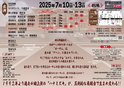 ケムリ　チラシ裏修正済※5-15