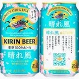 【3,998円(1本167円)】晴れ風 キリン ビール350ml×24本 晴れ風ACTION 桜デザイン缶 生ビール ギフト