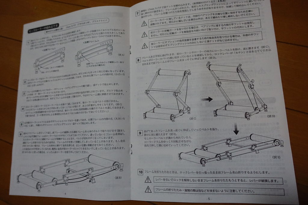 ミノウラの三本ローラーを買ってみたぞ！！〜組み立て編〜 : きみと激坂