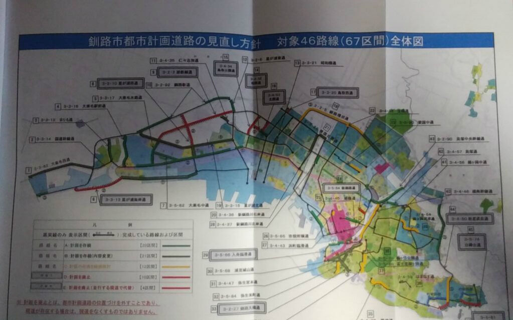 市 ゴミ 年始 釧路 収集 年末