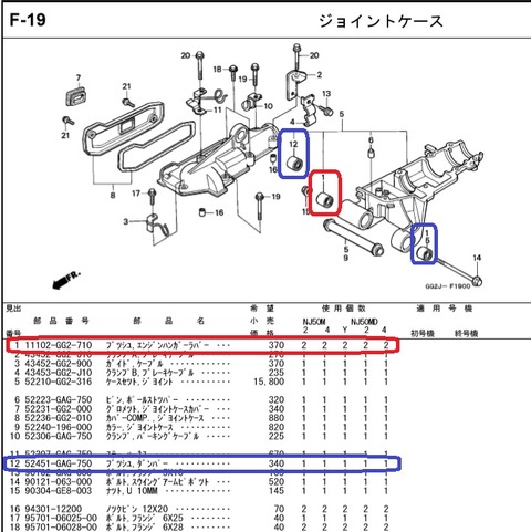 リヤブッシュ