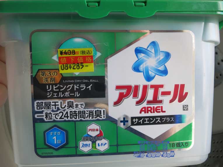 ボールド ぷにぷにっとジェルボール使っていました 本音を言えば 不満だらけ