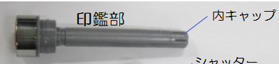 Uni Ez 10 ネーム印 のインク補充をしたい 本音を言えば 不満だらけ