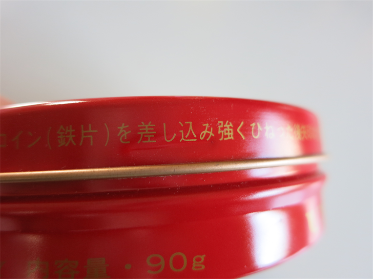 お探しものに答えてみましょう 榮太郎 飴 缶が開かない 編 本音を言えば 不満だらけ