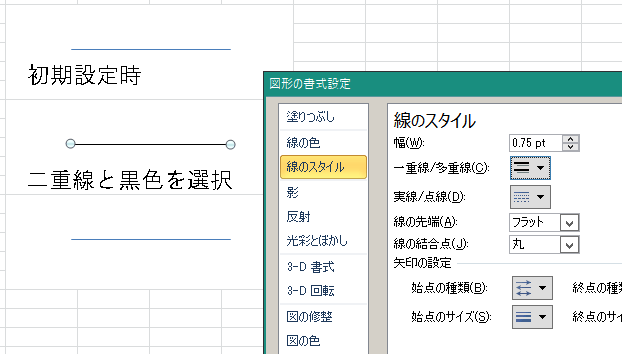 Excel10 二重線を引きたい 本音を言えば 不満だらけ