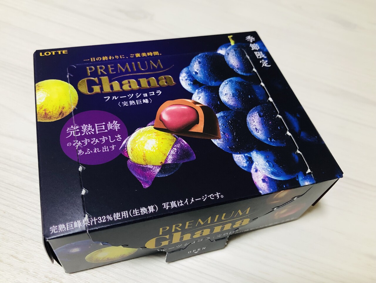 プレミアムガーナ フルーツショコラ〈完熟巨峰〉 : 目指せ1000万円貯金