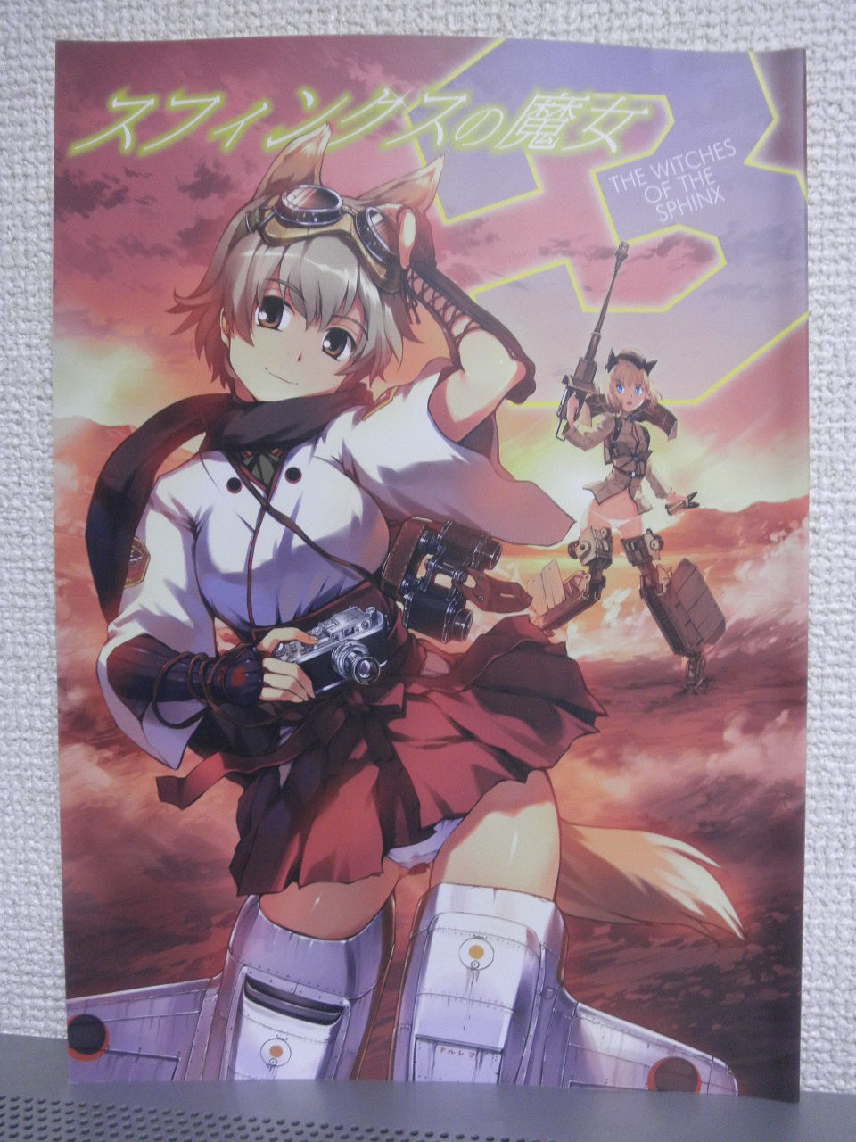 Comic1に行ったのです ゲルのルート Comic1に行ったのです ゲルのルート