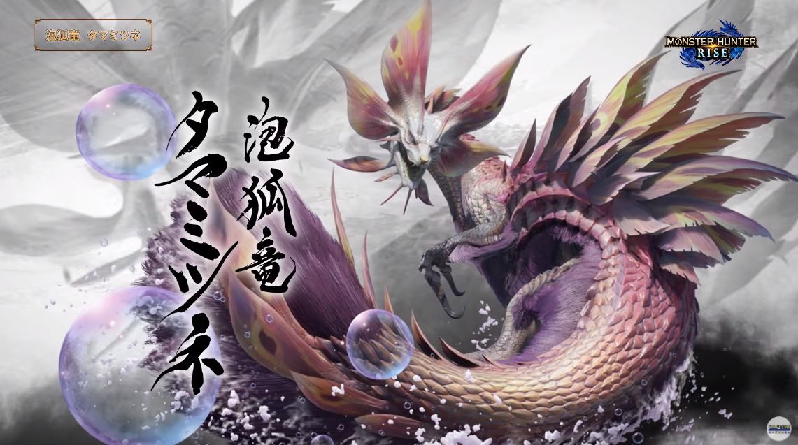 Mhサンブレイク これガチ タマミツネ希少種さん 実装される本当の理由が明かされてしまう ゲーマー速報