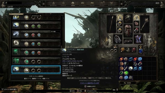 テイムビーストで捕まえたモンスターのMod内容を確認している場面