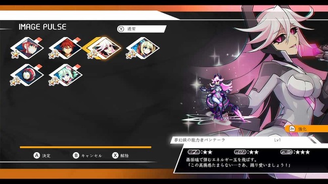 イマージュパルスのそれぞれの効果を確認している場面