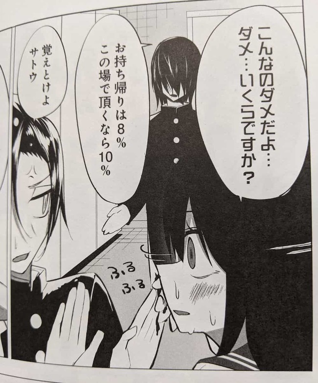 かっこいい一ノ瀬くんの姿に興奮しすぎておかしな言動をしている三石さん