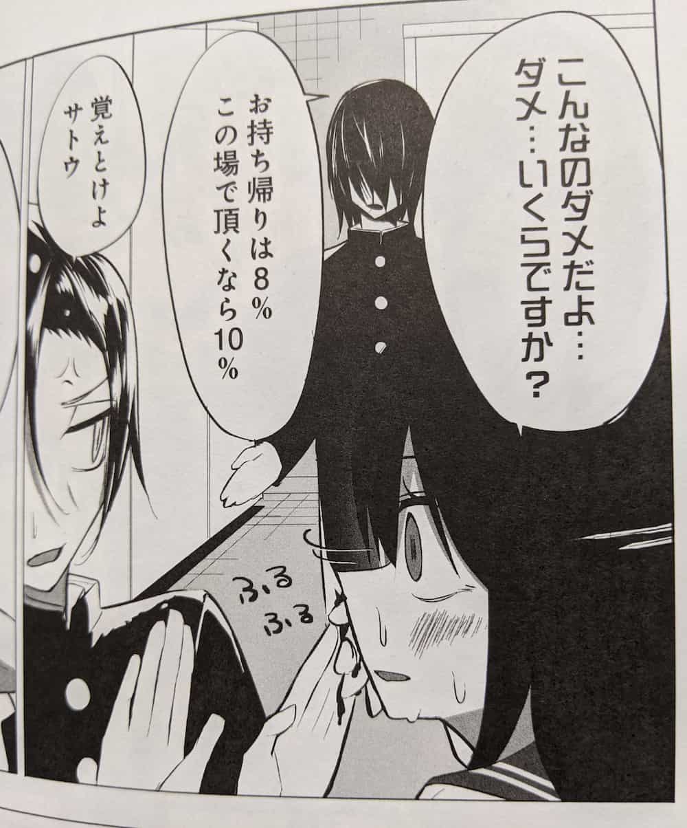 今年の三石さんはどこかおかしい 感想]こんな風に女子と接したい学生