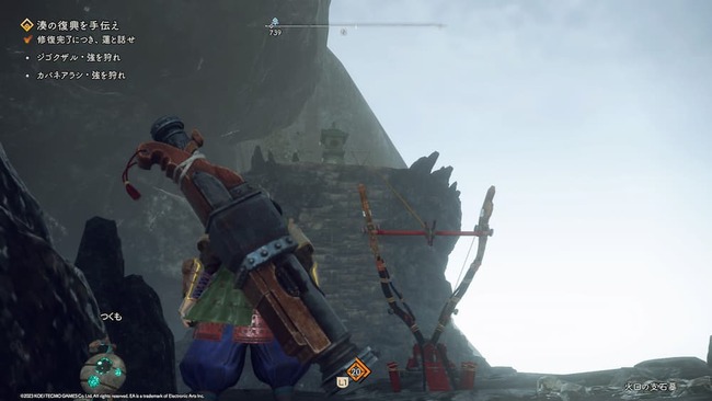 からくりによって遠距離を移動出来るように狩り場を整備している場面