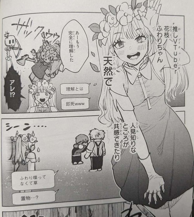 自分が推しているVTuberの花枝 ふわりの良いところについて解説をしている青年