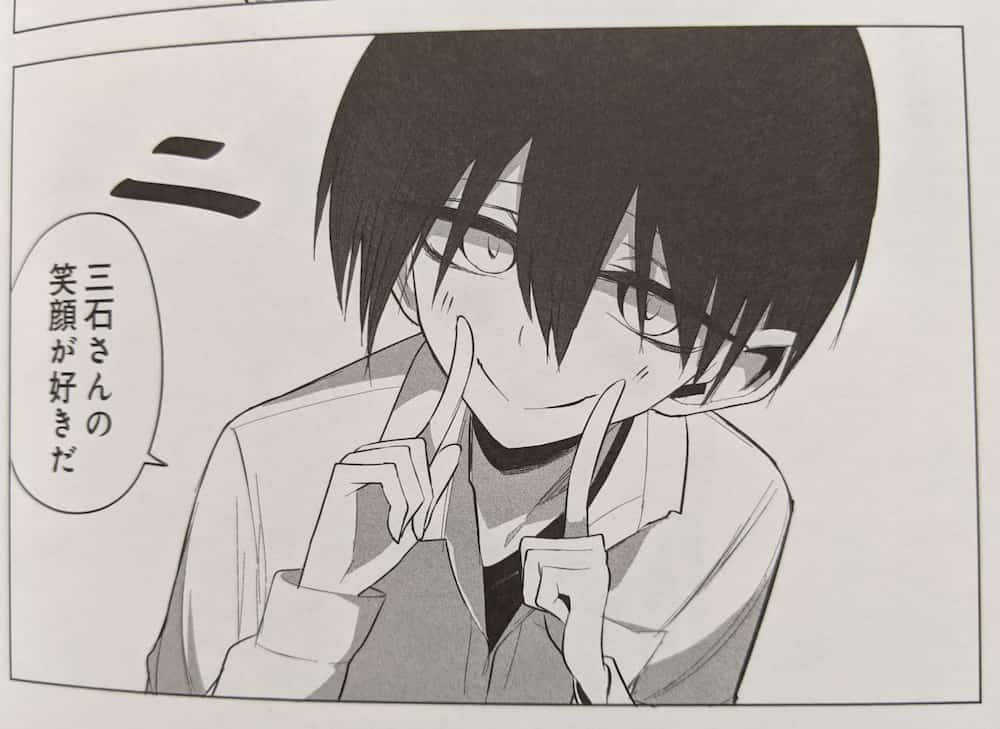 今年の三石さんはどこかおかしい 感想]こんな風に女子と接したい学生