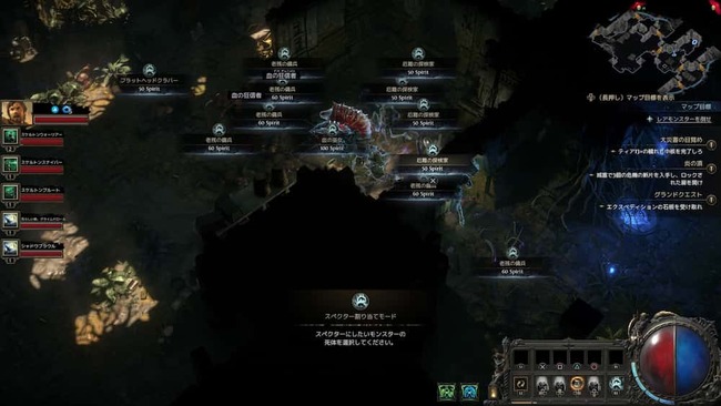 ウィッチのスキルであるバインドスペクターを使い仲間に出来そうなモンスターの死体を確認している場面