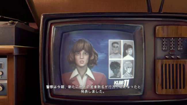 警察が新たに地元の若者数名が行方不明になった発表したというニュースがテレビで流れている物語の導入場面