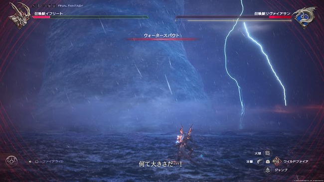 リヴァイアサン戦でウォータースパウトという巨大な水の竜巻を発生させる大技をクライヴに放ってきている場面