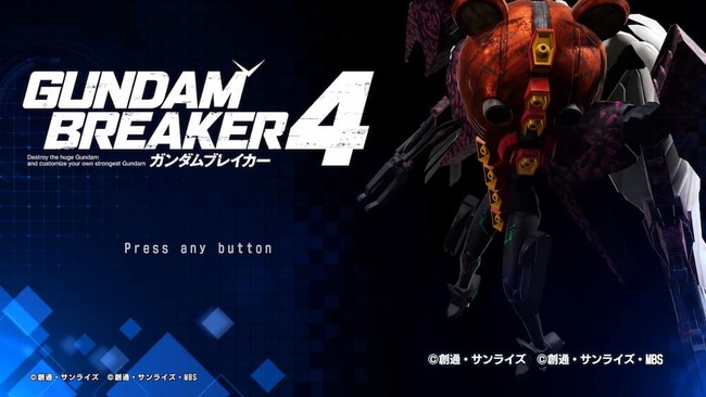 ガンダムブレイカー4のタイトル画面