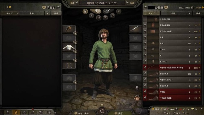 自軍のコンパニオンの装備を選んでいる場面