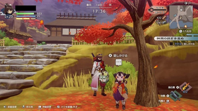 秋の里にて、樹の下で佇むサクナヒメ