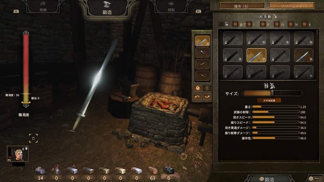 鍛冶屋にて自分だけのオリジナル武器を作成している場面