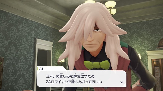 ミアレの悲しみを解き放つためにZAロワイヤルを勝ち抜いて欲しいと語るAZ