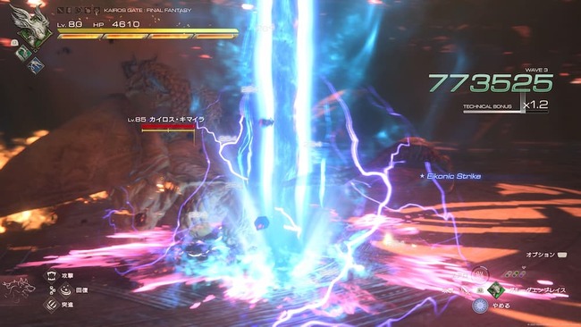 アルテマの召喚獣スキル攻撃で敵と戦っているクライヴ