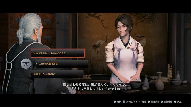 顔を合わせる度に傷が増えると主人公の事を心配する楠木イネ