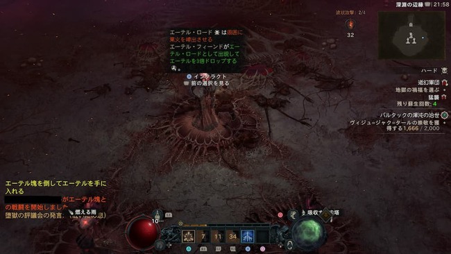 獄炎軍団コンテンツにてエーテル獲得のためのバフデバフを選んでいる様子