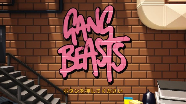 GangBeastsのタイトル画面