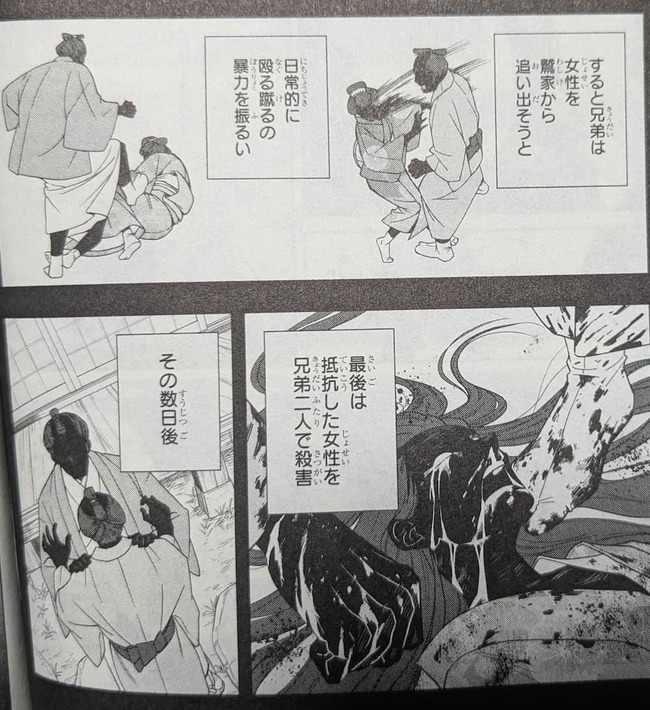 発生した奇象にまつわるバックボーンが語られている場面