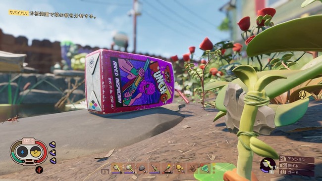 池の近くにて落ちているブリックパックジュースを眺めているマックス