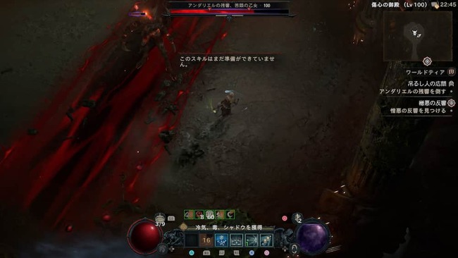 追加ボスのアンダリエルの残響と戦っている主人公