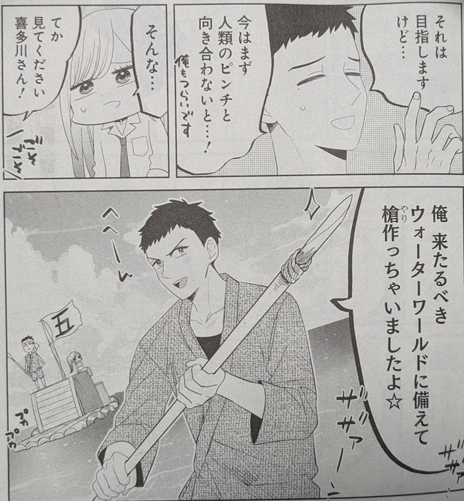 人類のピンチに向き合い、来るべきウォーターワールドに備えて槍を作ったと海夢に語る新菜