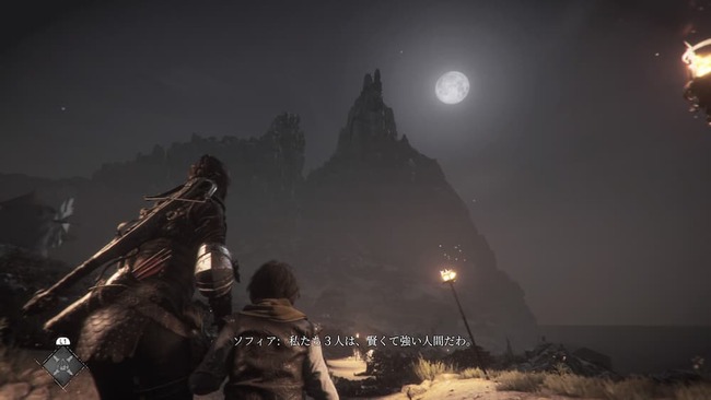 月明かりに照らされそびえ立つ巨大な山を眺めているアミシアとユーゴ