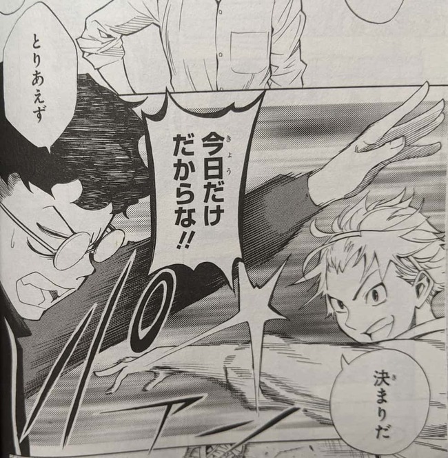 即席コンビを結成する畦道と東片