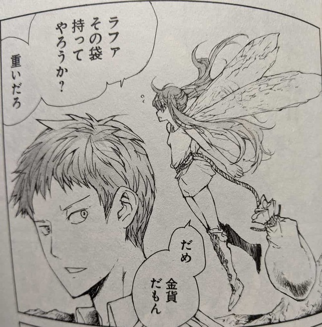 重そうに金貨を運ぶラファンパンに気を遣うが断られる斎藤