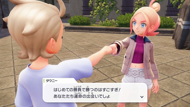 はじめての勝負で勝つなんて凄いと主人公とグータッチするタウニー