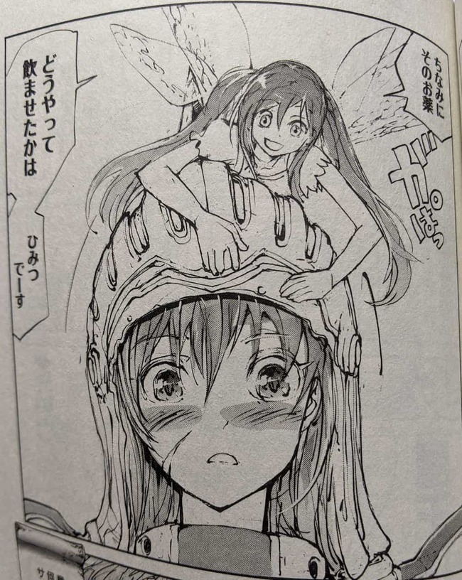 斎藤に回復薬をどう飲ませたかのか匂わせるラファンパンと照れているラエルザ